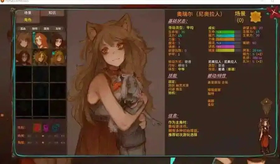 菲瑞恩之门PortalsOfPhereo 中文版下载 资料图 2
