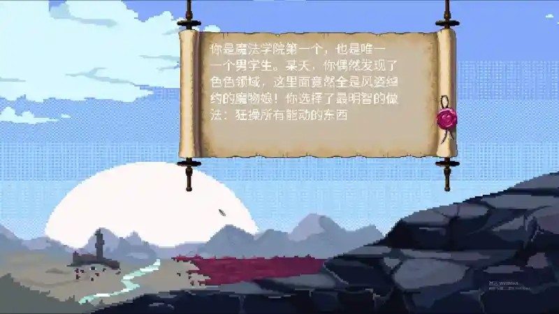 魔法兽娘学院MagicalMonster 探索场景 专题图 4