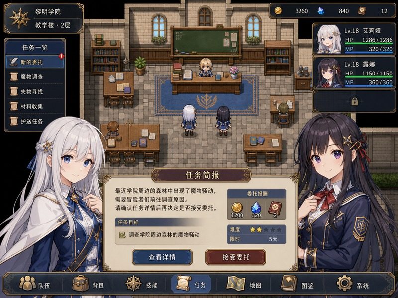 终末的自我主义Ver1 中文界面 画面 4