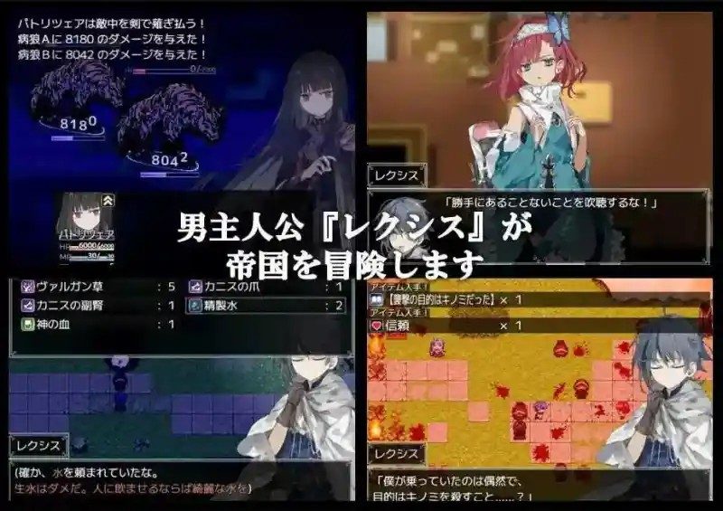 阿尔米奥西翁的医术师 故事片段 玩法截图 6
