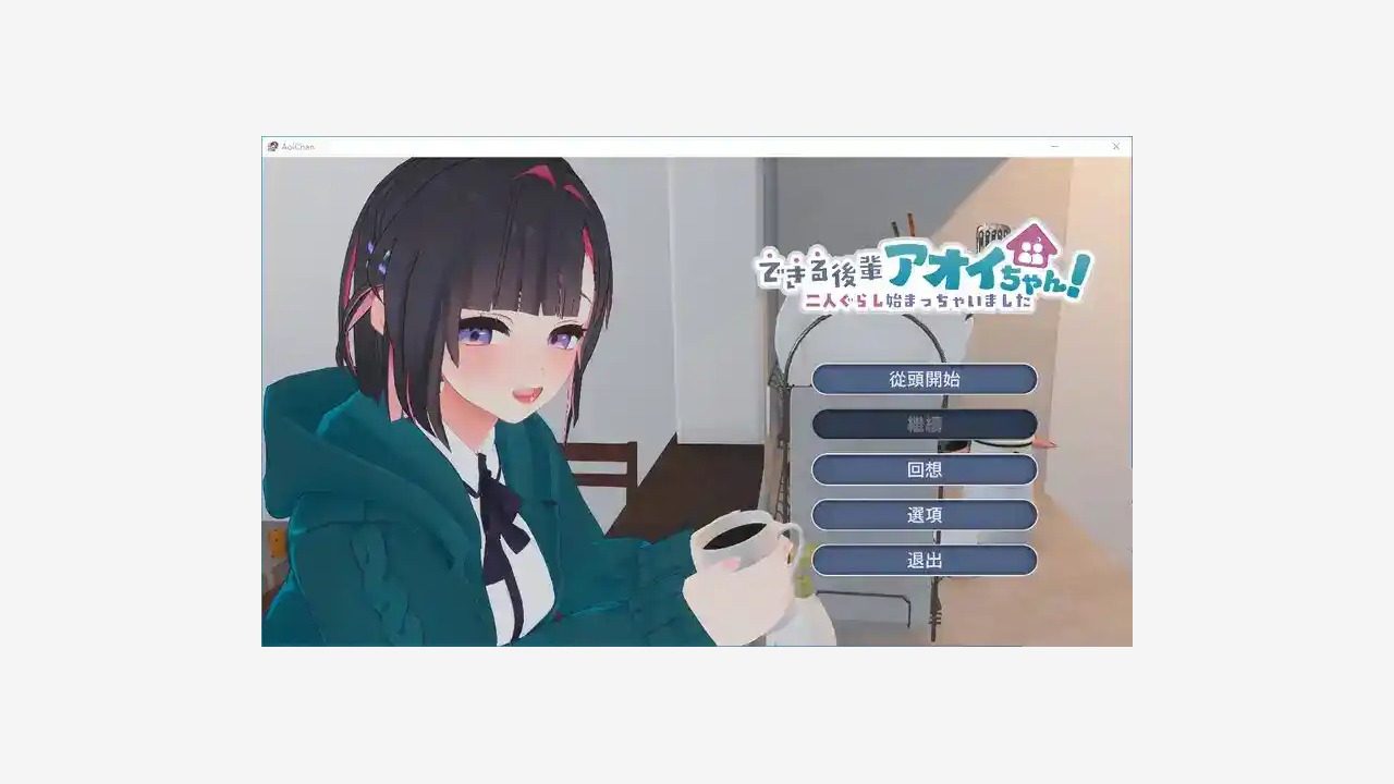 能干的后辈小葵酱 角色路线 预览图