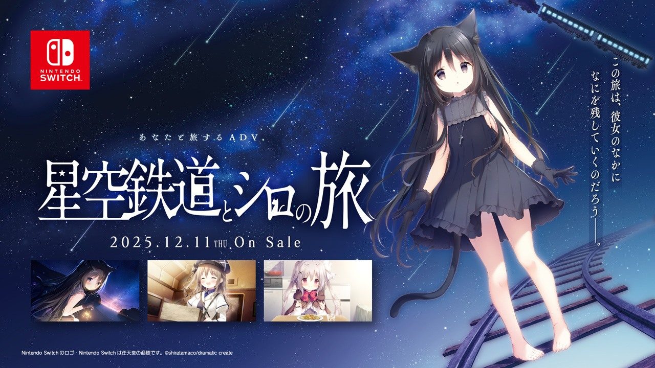 星空列车与白的旅行STEAM版 角色路线 专题图