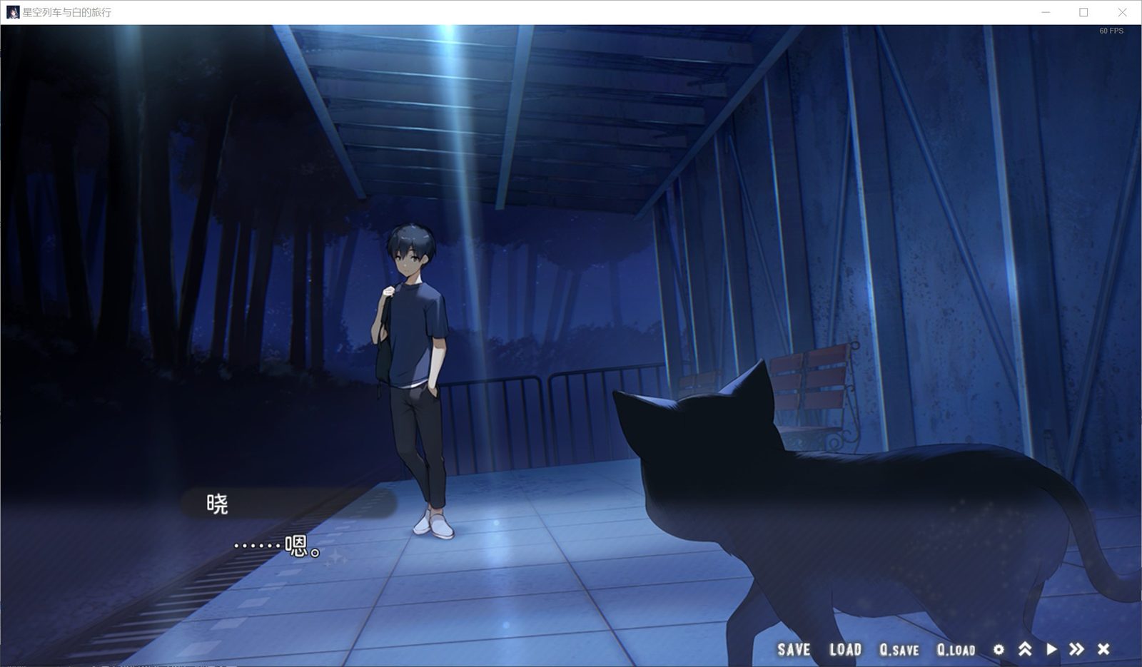 星空列车与白的旅行STEAM版 钟城晓 内容截图 3