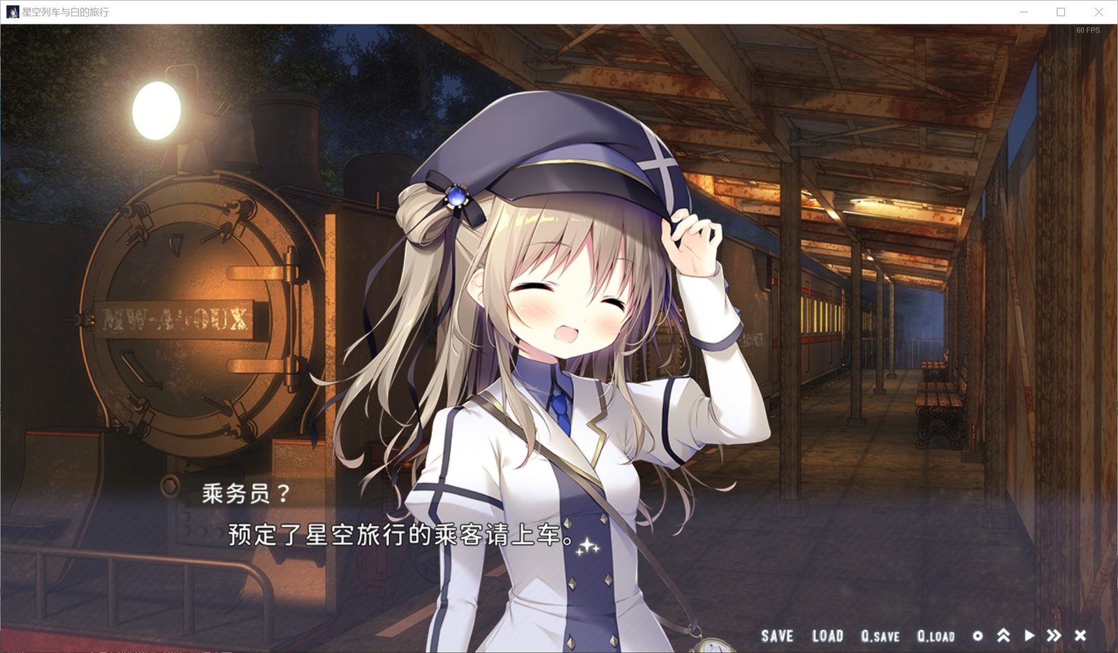 星空列车与白的旅行STEAM版 实机画面 专题图 5