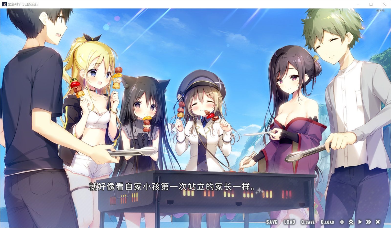 星空列车与白的旅行STEAM版 列车旅行 页面配图 4