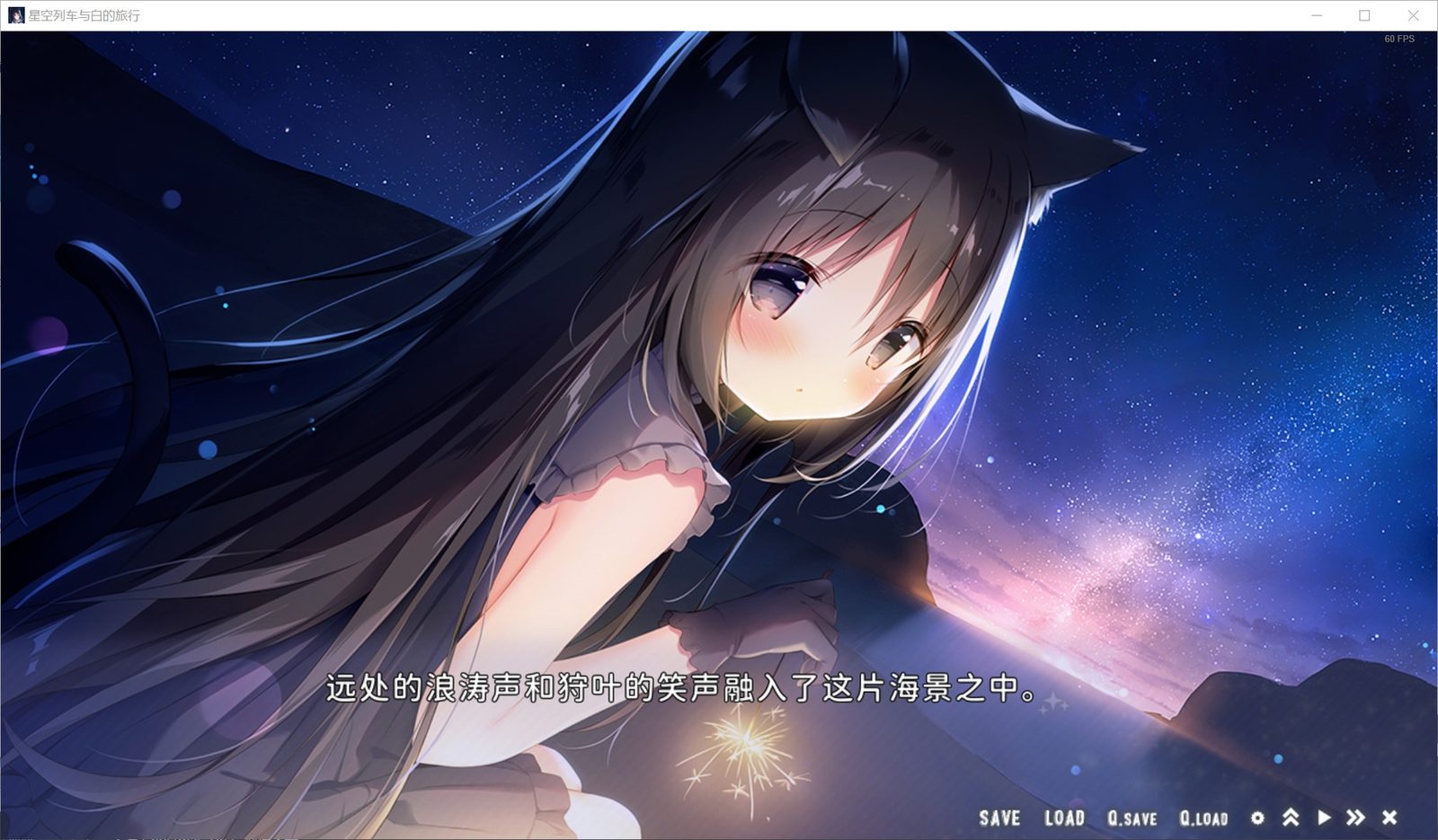 星空列车与白的旅行STEAM版 角色路线 资料图 6