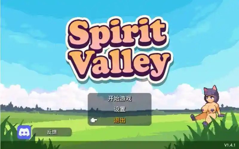 精灵谷物语SpiritValley版 攻略要点 演示图