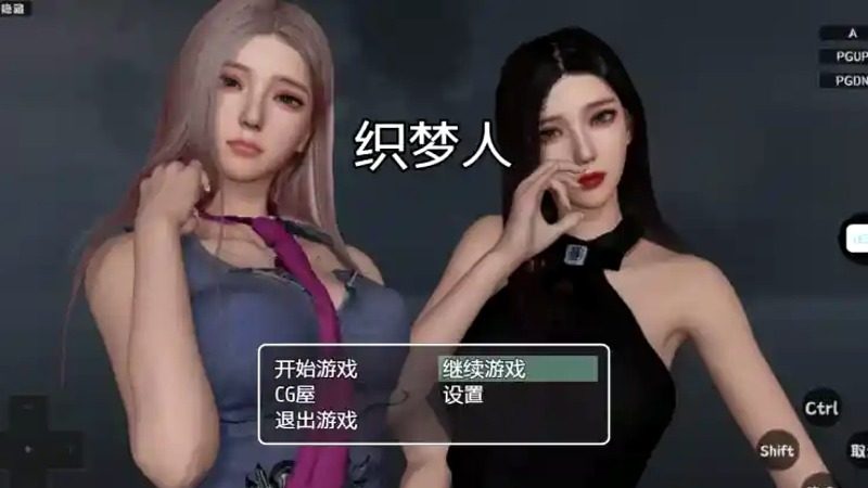 织梦人破解完结版 场景演出 详情图 2