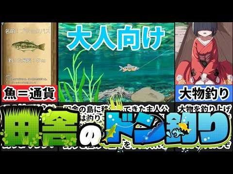 乡下钓钝吻鲑乡村垂钓版 鱼类收集 画面 7