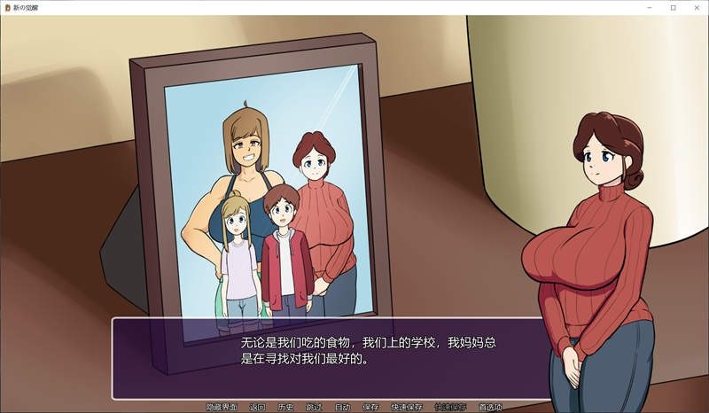 新的觉醒v1 任务推进 预览图 2