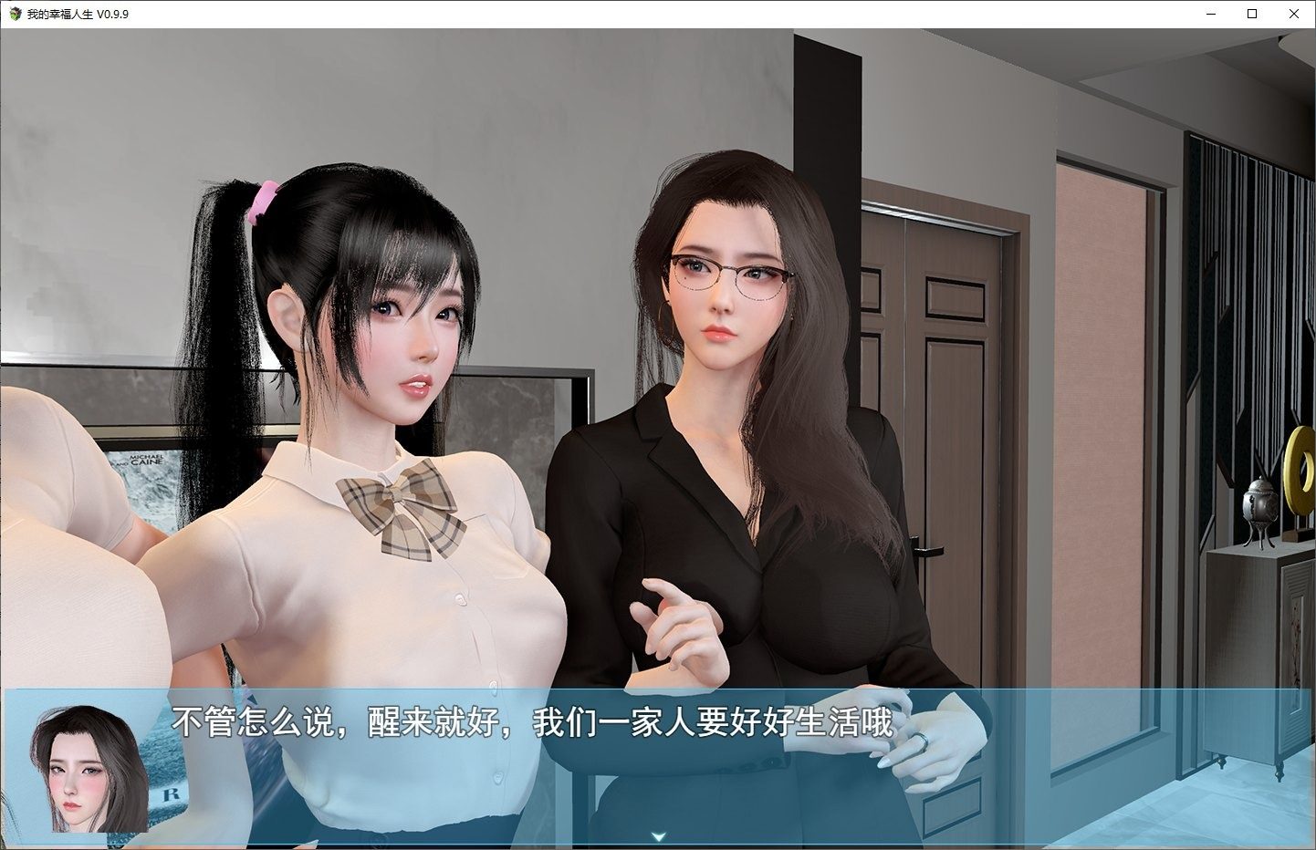 我的幸福人生V1. 官方 地图探索 展示图 7
