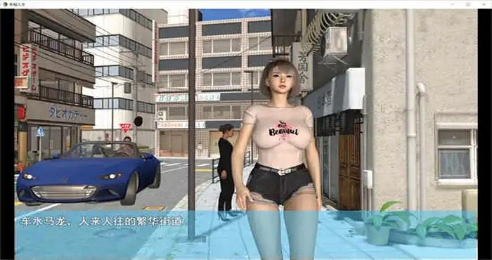 我的幸福人生V1. 官方 中文界面 玩法截图 6
