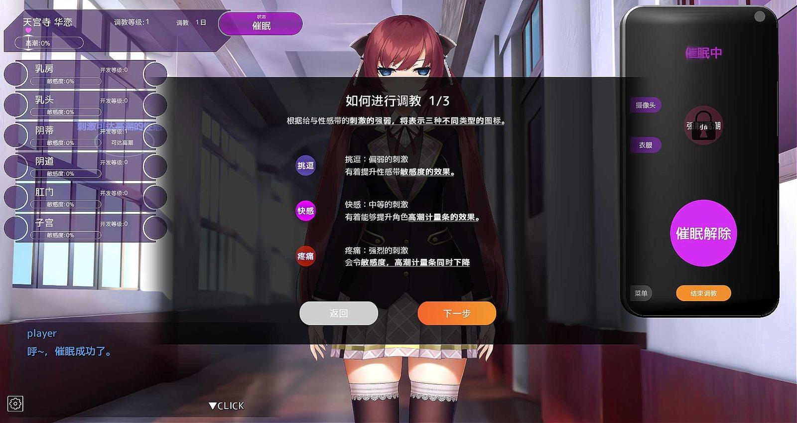 用洗脑APP肆意玩弄狂妄大小姐 场景演出 资料图