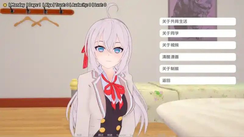 与阿尔雅一起生活 Living With Alya 版 与阿尔雅一起生活由纪绫乃事件攻略 封面图