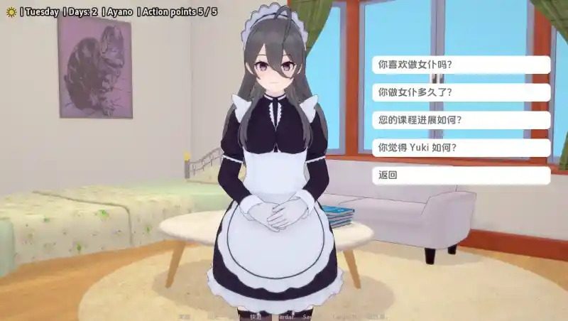 与阿尔雅一起生活 Living With Alya 版 镜头演出 内容截图