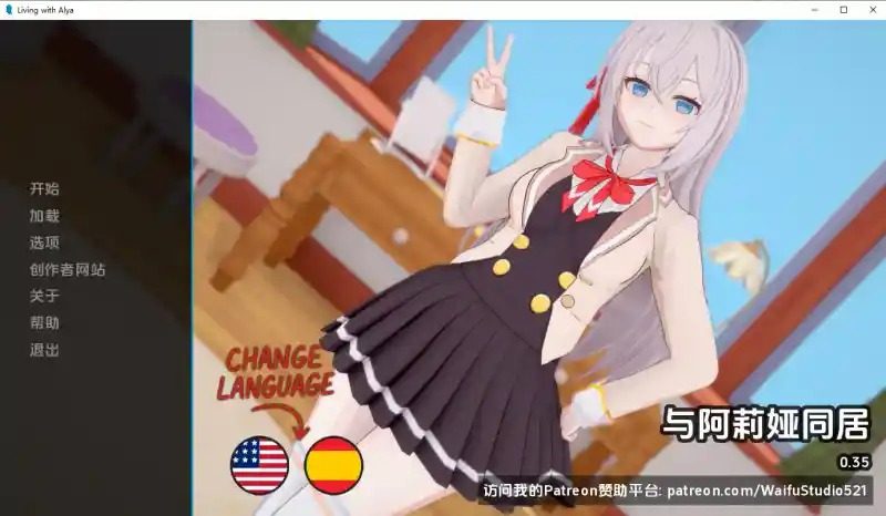 与阿尔雅一起生活 Living With Alya 版 任务推进 预览图 5