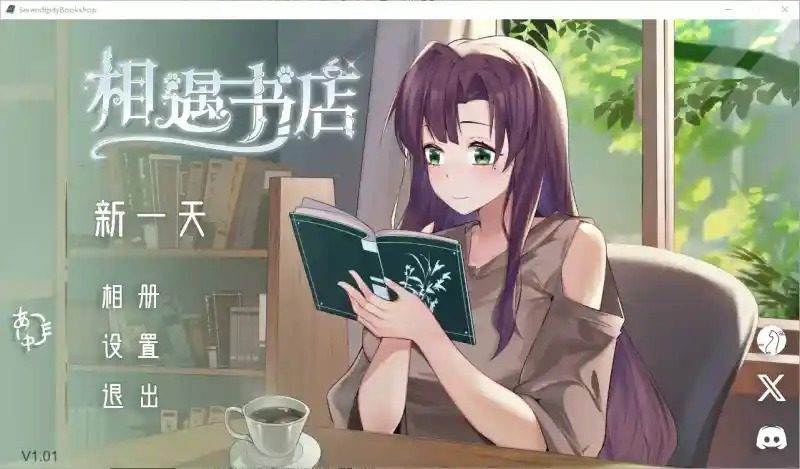 相遇书店 出会い本屋 .02官方 步兵版 剧情互动 实机截图 6