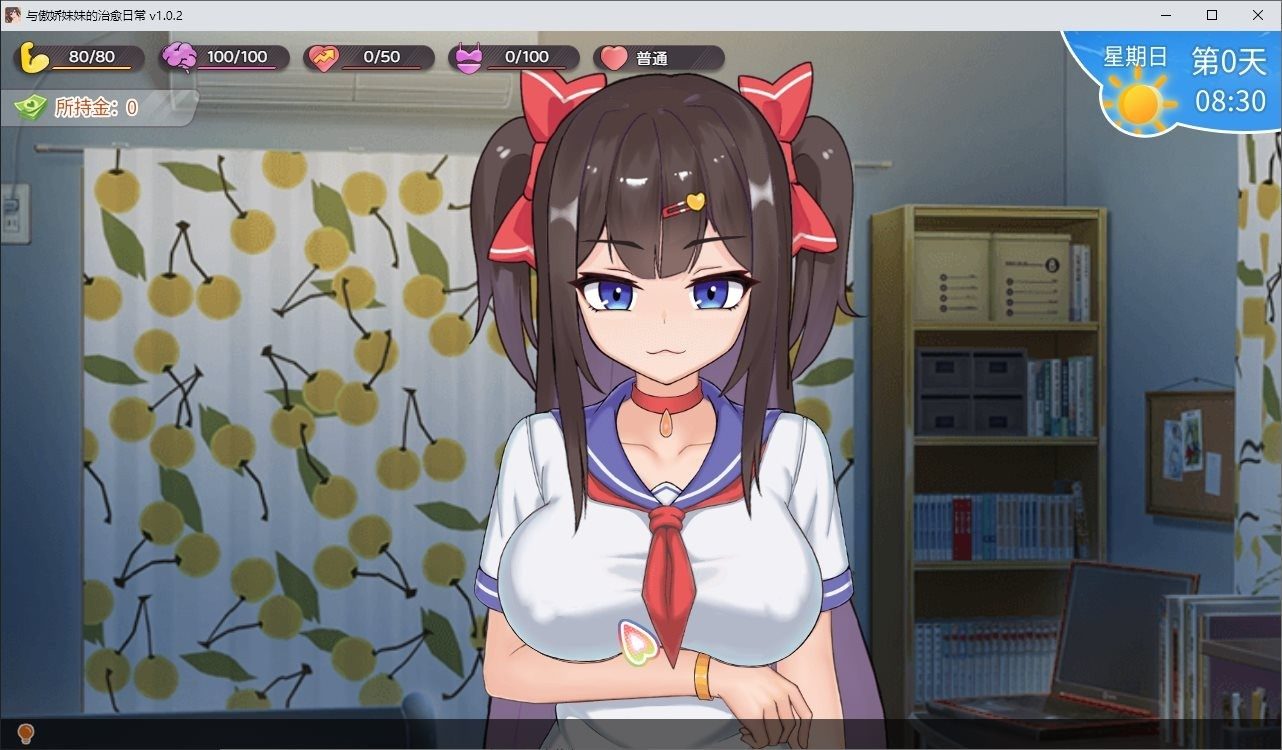 与傲娇妹妹的治愈日常 任务推进 画面