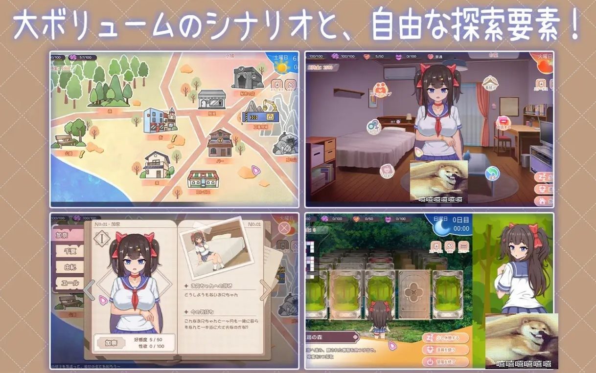 与傲娇妹妹的治愈日常 操作界面 资料图 2