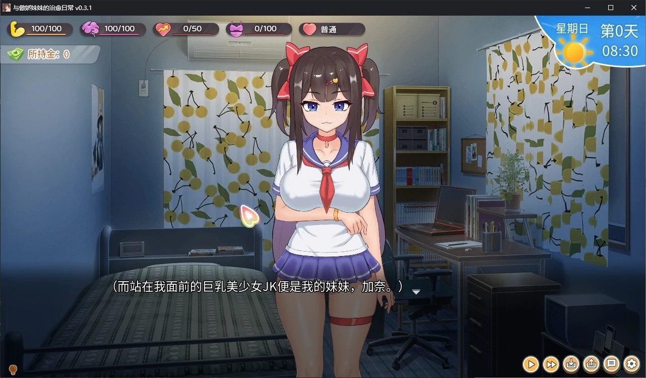 与傲娇妹妹的治愈日常 动态CG 详情图 3