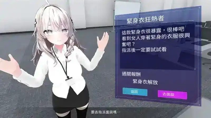 今日起你就进性处理科啦 版 支线内容 资料图 2