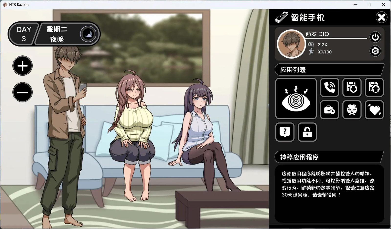 NTR家族 互动SLG 资料图 2